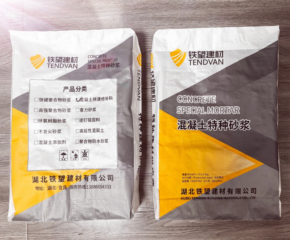 丰润封锚砂浆