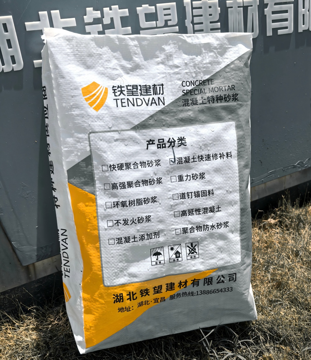 丰润气密剂
