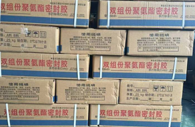 丰润聚硫密封胶